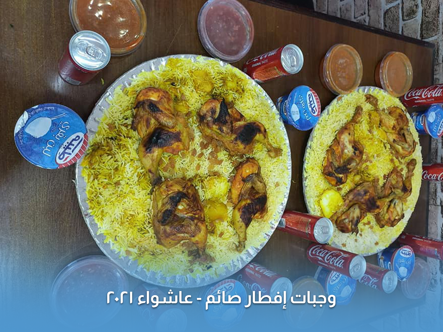 You are currently viewing سنحيا كرامًا توزع وجبات إفطار صائم في يوم عاشوراء