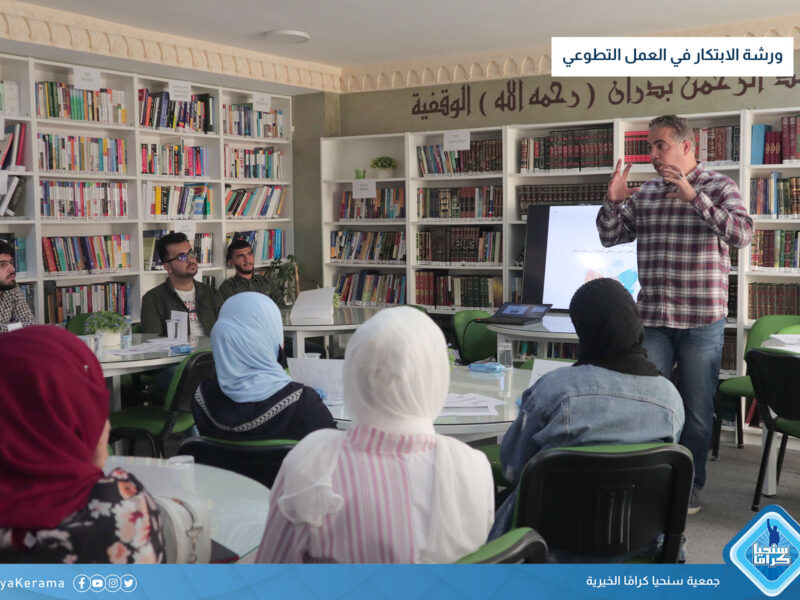 ورشة تدريبية “الابتكار في العمل التطوعي”