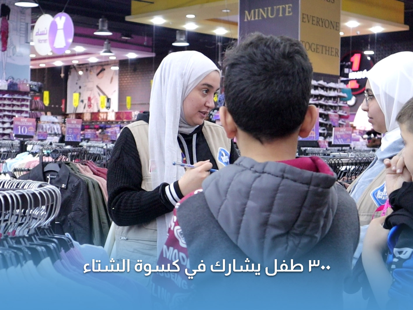 You are currently viewing سنحيا كراما تقدم كسوة الشتاء لـ300 طفل يتيم وفقير