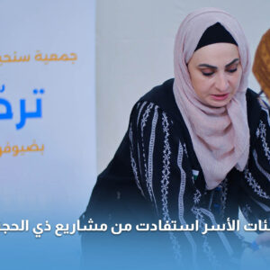 مئات الأسر العفيفة استفادت من مشاريع ذي الحجة