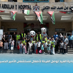 مبادرة العيد توصل الفرحة لأطفال مستشفى الأمير الحسين في البقعة